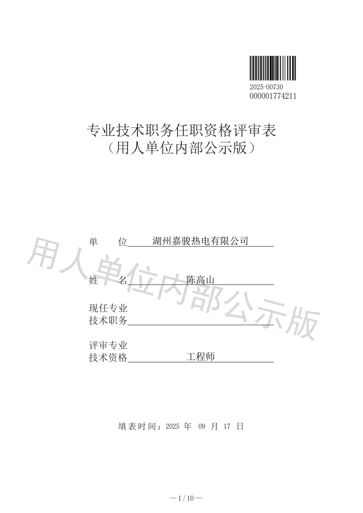 1758087567741428.png